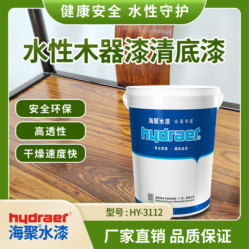 双组份水性木器漆